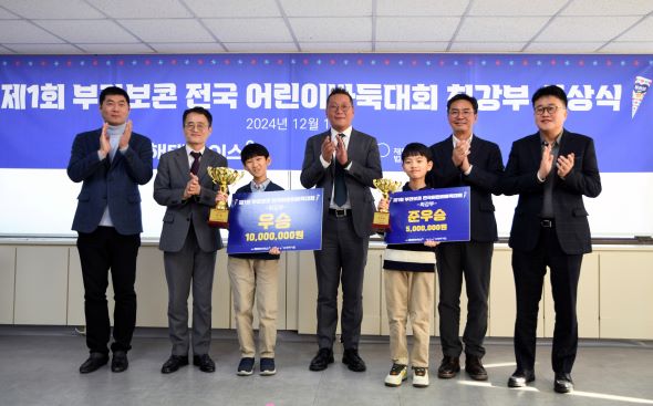 최해권, 제1회 부라보콘 전국 어린이 바둑대회 우승!